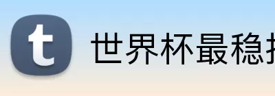 二十一点技巧 Logo